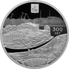 Серебряная монета 3 рубля "300-летие основания г. Перми" 31,1г., Ag 925, Proof, 2023г.