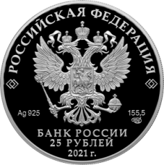 Серебряная монета 25 рублей "Творчество Юрия Никулина" 155,5г., Ag 925, 2021г., Proof