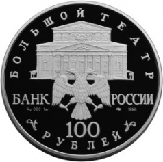 Серебряная монета 100 рублей  "Щелкунчик", Ag 900, 1 кг, 1996 год, СПМД