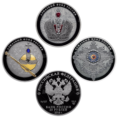 Алмазный фонд 2016 в специальном исполнении, набор из трех монет, 25 рублей.