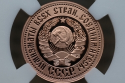 Червонец Сеятель 2025г.,Медь, "К 100-летию чеканки пробного Червонца 1925г." в слабе ННР PROOF